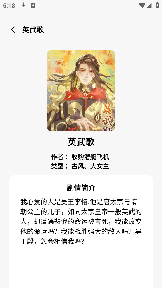 漫单软件 v1.5 官方版