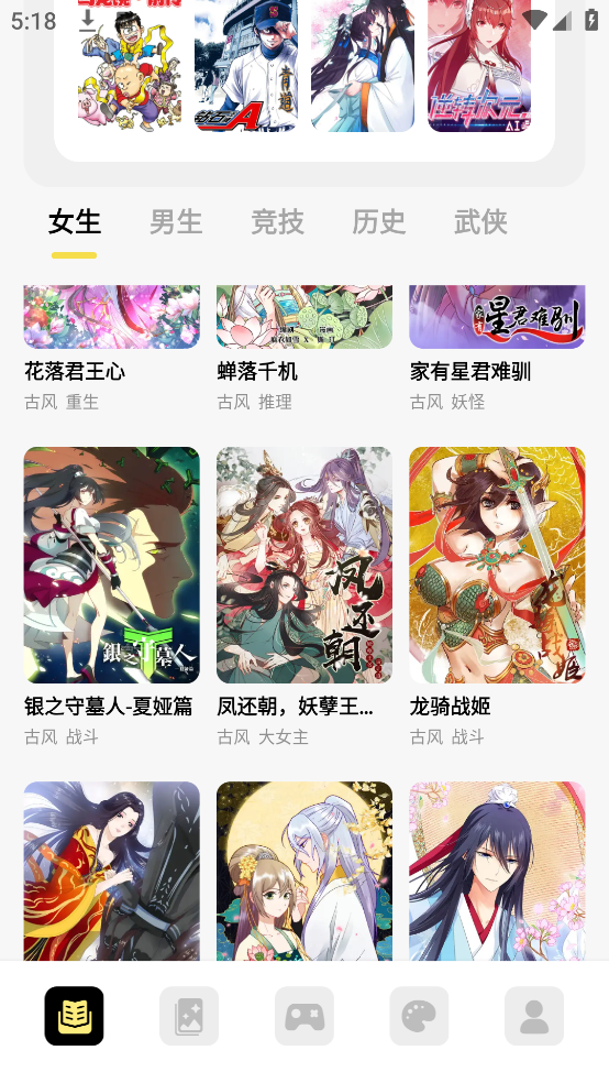 漫单软件 v1.5 官方版