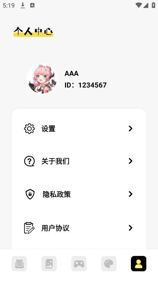 漫单软件 v1.5 官方版