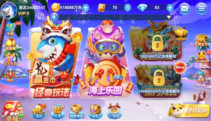 趣游捕鱼v1.21安卓版官方下载 v5.0 手机版