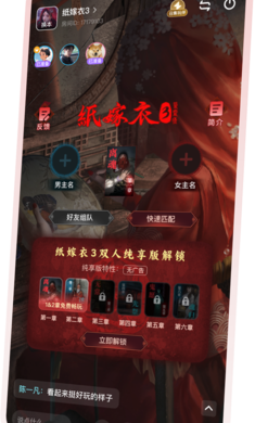 谜境纸嫁衣双人版手游 v1.39.2-17743 安卓版