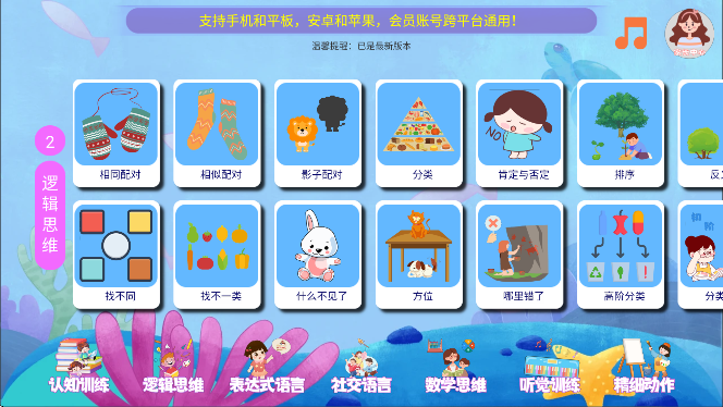 aidekids安卓版 v1.0.11 手机版