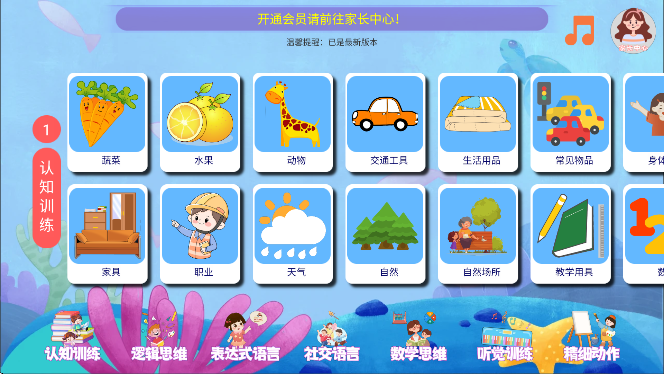 aidekids安卓版 v1.0.11 手机版