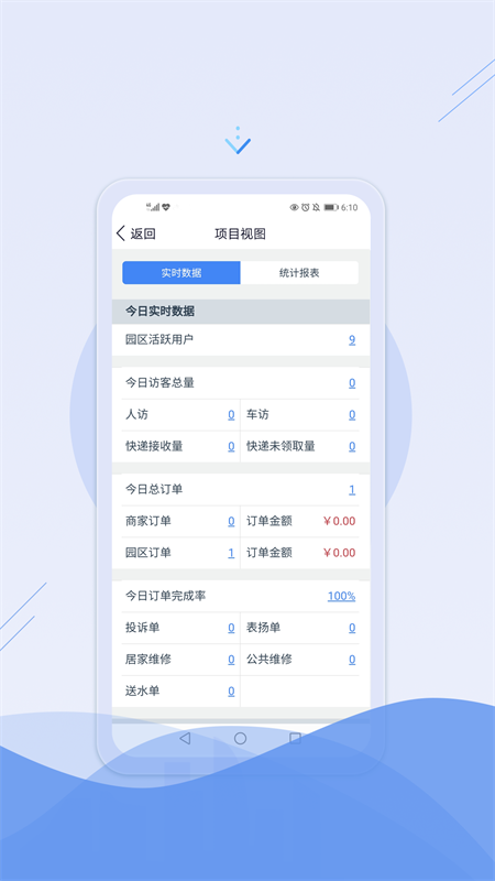 骑士享家员工端3.12.5版本 v3.12.5 历史版本