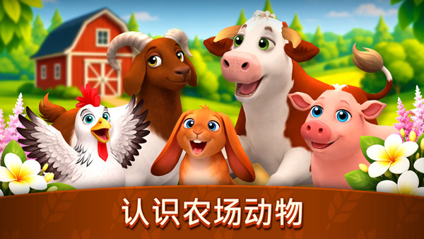 动物农场生活安卓版下载 v1.2.2