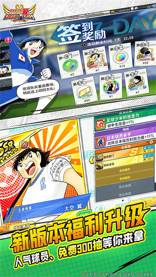 队长小翼最强十一人6.0.5下载 v6.0.5 安卓版
