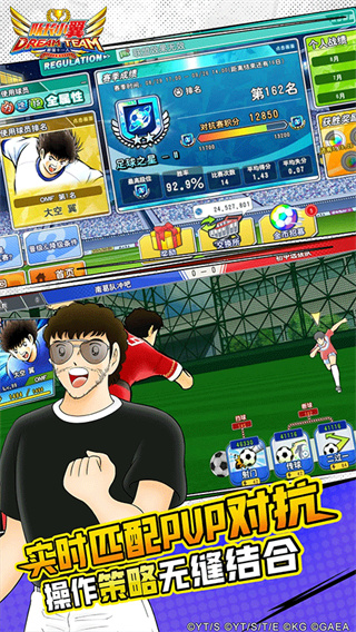 队长小翼最强十一人6.0.5下载 v6.0.5 安卓版