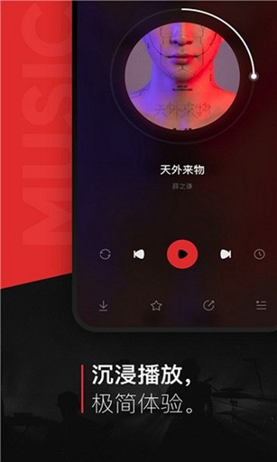 遇见音乐安卓版 v1.8