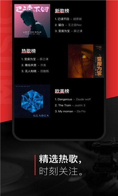 遇见音乐安卓版 v1.8