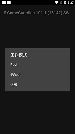 h5gg修改器安卓下载 v101.1.0 官方版