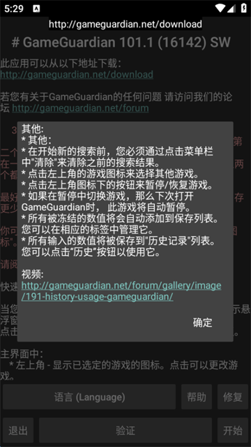 gg修改器虚拟空间优化版下载 v101.1.0 安卓版