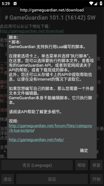 gg修改器虚拟空间优化版下载 v101.1.0 安卓版