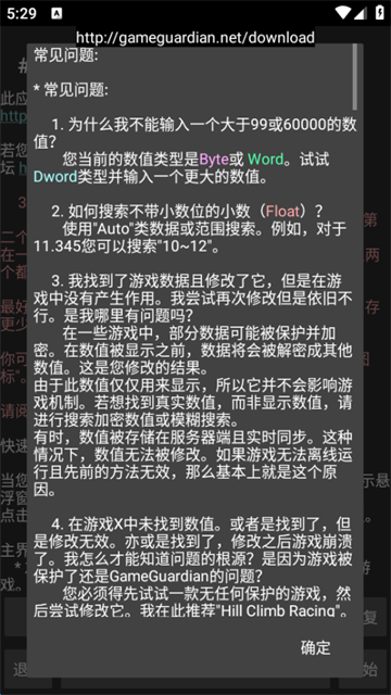gg修改器虚拟空间优化版下载 v101.1.0 安卓版