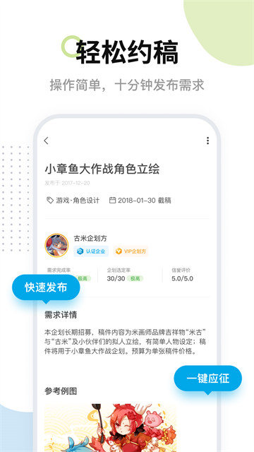 米画师接单平台app v8.5.0 官方正版