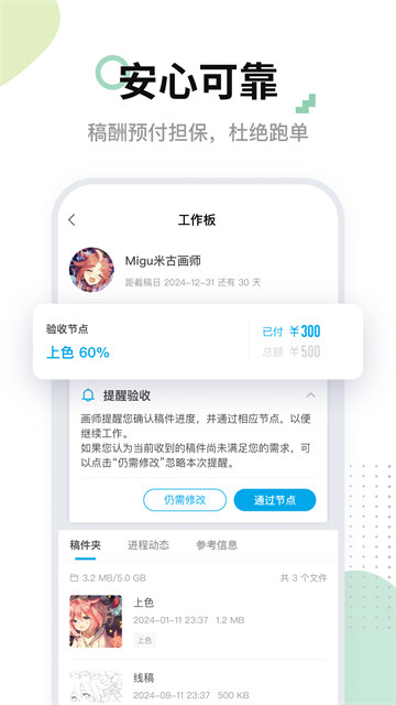 米画师接单平台app v8.5.0 官方正版