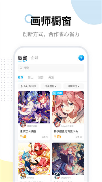 米画师接单平台app v8.5.0 官方正版