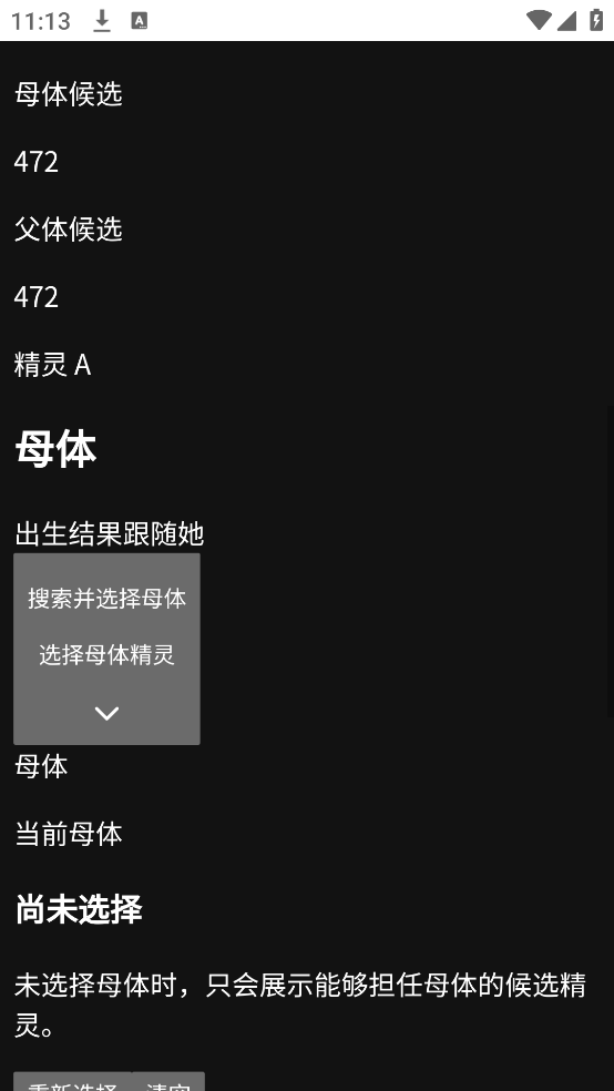 洛克王国工具箱app v1.1.0 最新版 洛克王国工具箱app v1.1.0 最新版
