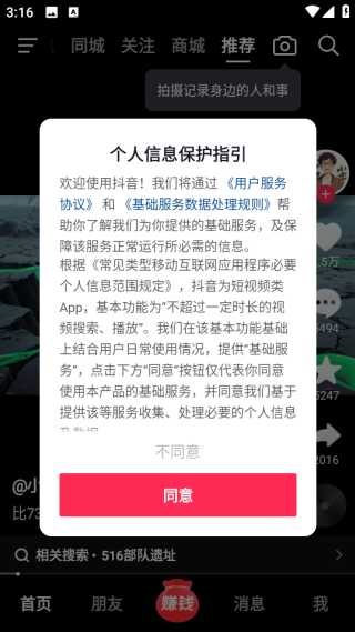 2025抖音极速版下载 2025抖音极速版下载