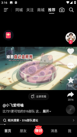 2025抖音极速版下载 2025抖音极速版下载