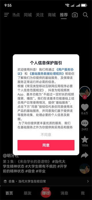 2025抖音极速版下载 2025抖音极速版下载