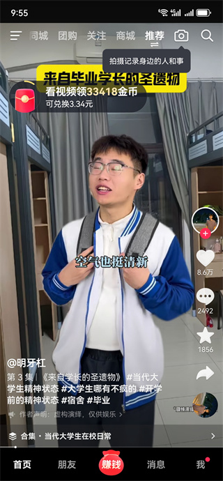 2025抖音极速版下载 2025抖音极速版下载