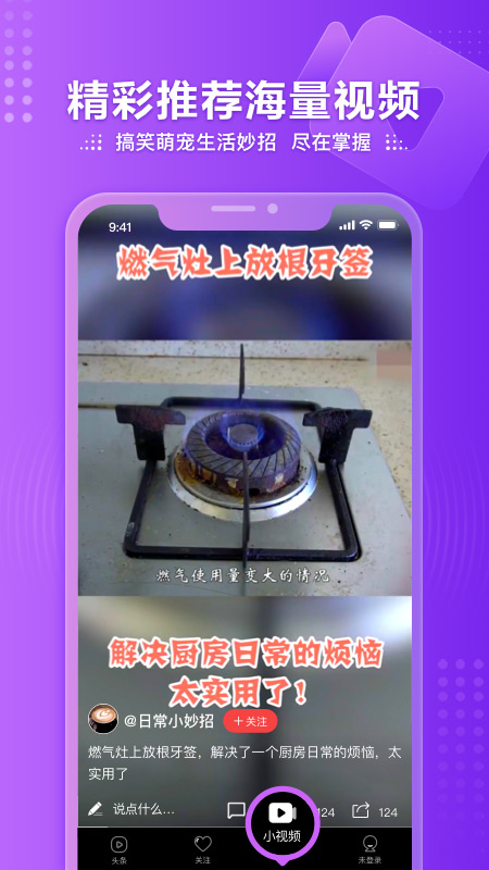 凤凰视频手机版官方下载安装 v7.40.0 安卓版