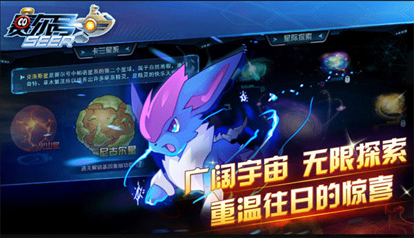 赛尔号手游2026周年庆活动版 v10.34.05 手机版