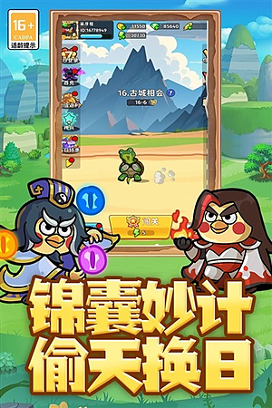 乱弹三国志官方正版国际服 v7.7.1.0
