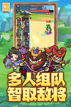 乱弹三国志官方正版国际服 v7.7.1.0