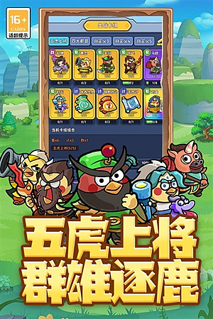 乱弹三国志官方正版国际服 v7.7.1.0