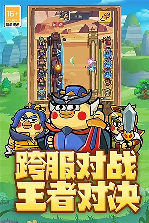 乱弹三国志官方正版国际服 v7.7.1.0