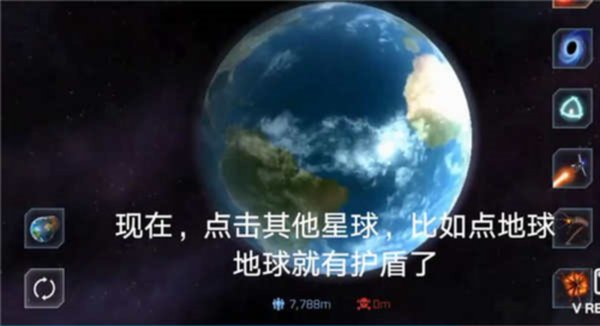 星球爆炸模拟器2D安卓版 v1.6.0