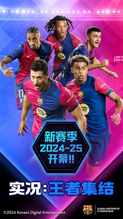 实况王者集结应用宝版下载 v6.1.0