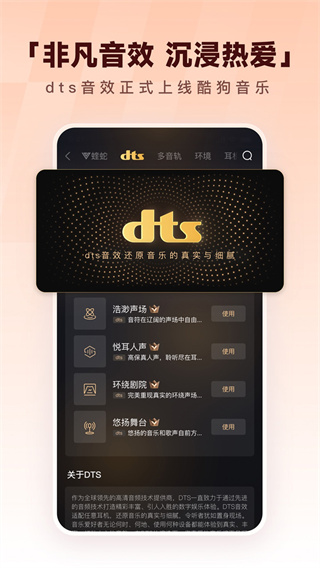 酷狗音乐最新2026下载 v20.6.2