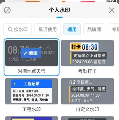今日水印相机极简版最新版下载 今日水印相机极简版最新版下载