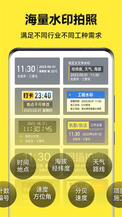 今日水印相机极简版最新版下载 vv3.0.175.1