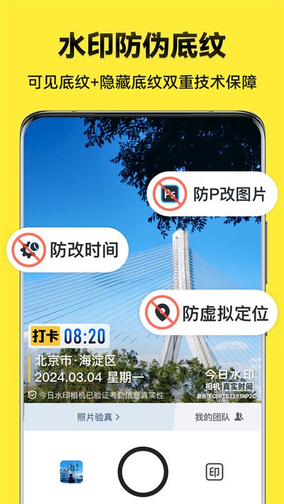 今日水印相机极简版最新版下载 vv3.0.175.1