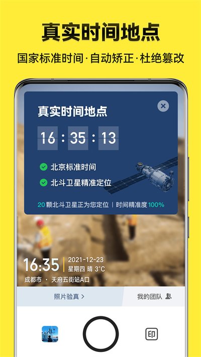 今日水印相机极简版最新版下载 vv3.0.175.1