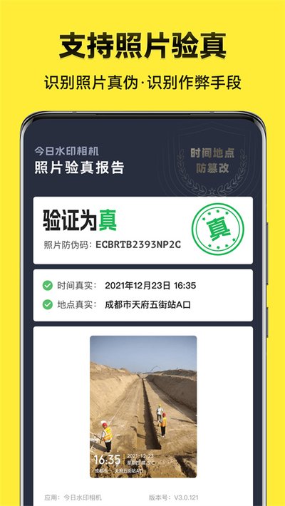 今日水印相机极简版最新版下载 vv3.0.175.1