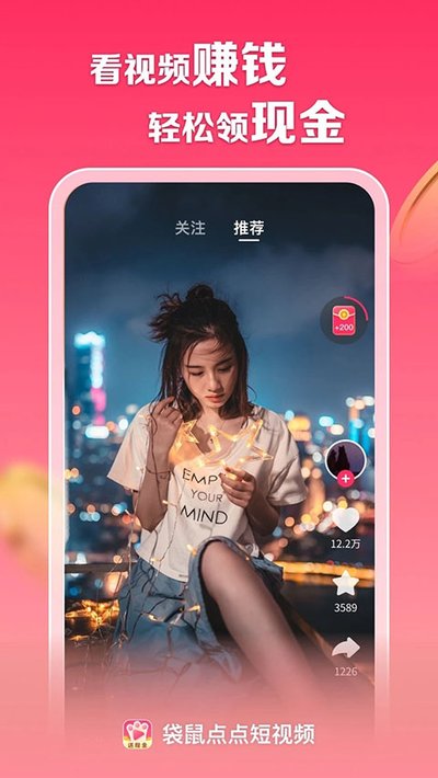 袋鼠点点短视频安卓版 v1.4.8