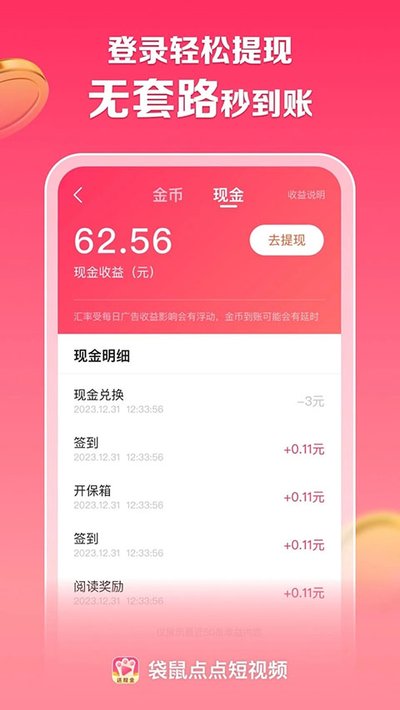 袋鼠点点短视频安卓版 v1.4.8