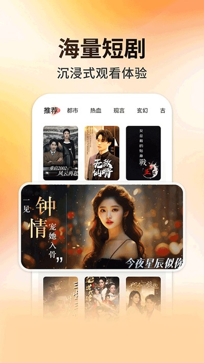 妖趣小剧场赚钱版下载 v1.2.5