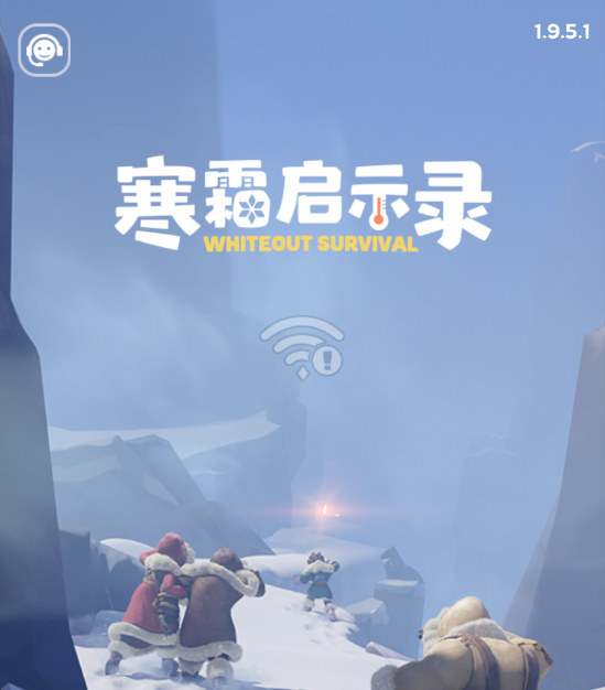 寒霜启示录(Whiteout Survival)手游官方版下载 寒霜启示录(Whiteout Survival)手游官方版下载
