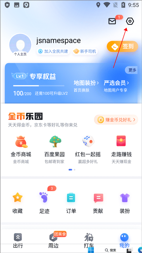 百度地图下载2025年最新版免费 百度地图下载2025年最新版免费