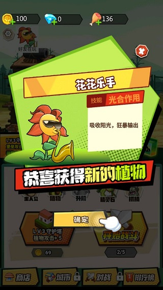 植物僵尸战争最新版下载 植物僵尸战争最新版下载