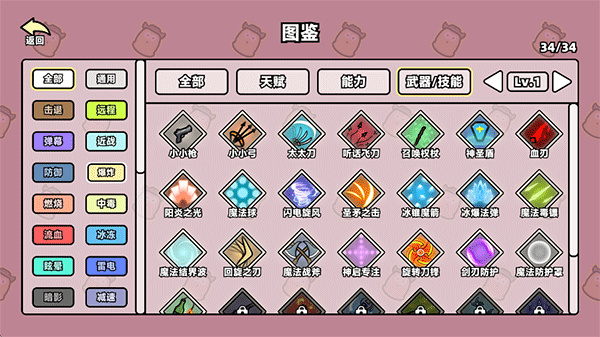 我不是魔王手机下载 我不是魔王手机下载