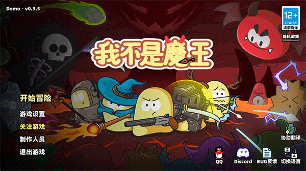 我不是魔王手机下载 我不是魔王手机下载