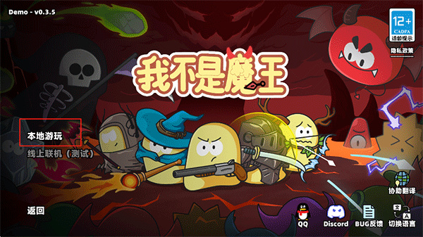 我不是魔王手机下载 我不是魔王手机下载