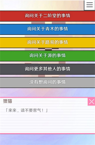 像素男友中文版下载 像素男友中文版下载