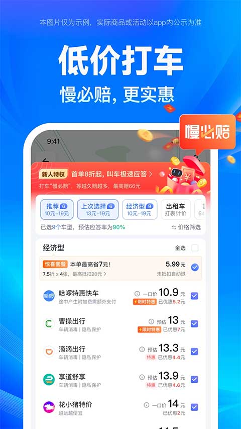 百度地图下载2026年最新版免费 v21.15.0 官方版